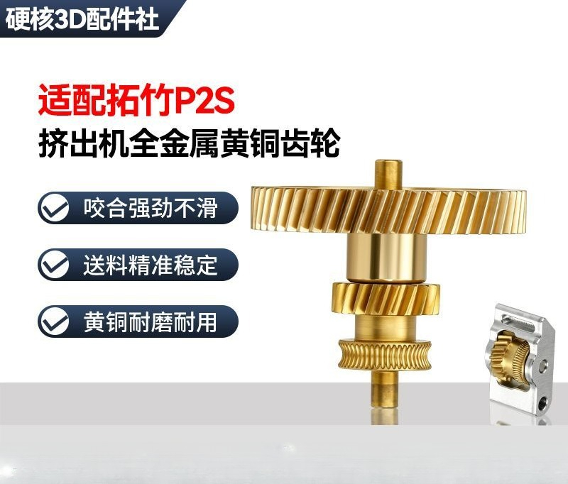 Extruder - ชุดเฟืองอัดรีดเหล็กกล้าชุบแข็งและทองเหลืองเต็มรูปแบบ ชุดอัปเกรดเฟืองชุบทอง สำหรับเครื่องพิมพ์ 3 มิติ Bambu