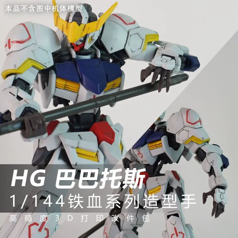 Resin Printer - ชิ้นส่วนดัดแปลงพิมพ์ 3 มิติ สำหรับ HG Barbatos