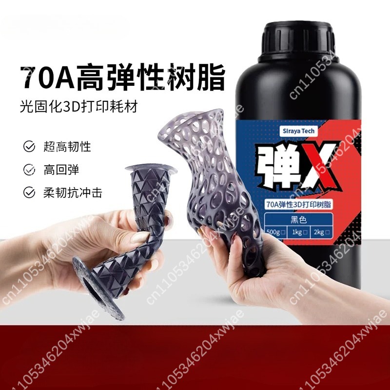 เรซินยืดหยุ่นสีดำ 70A คืนตัวเร - Resin Printer บทวิจารณ์และราคา