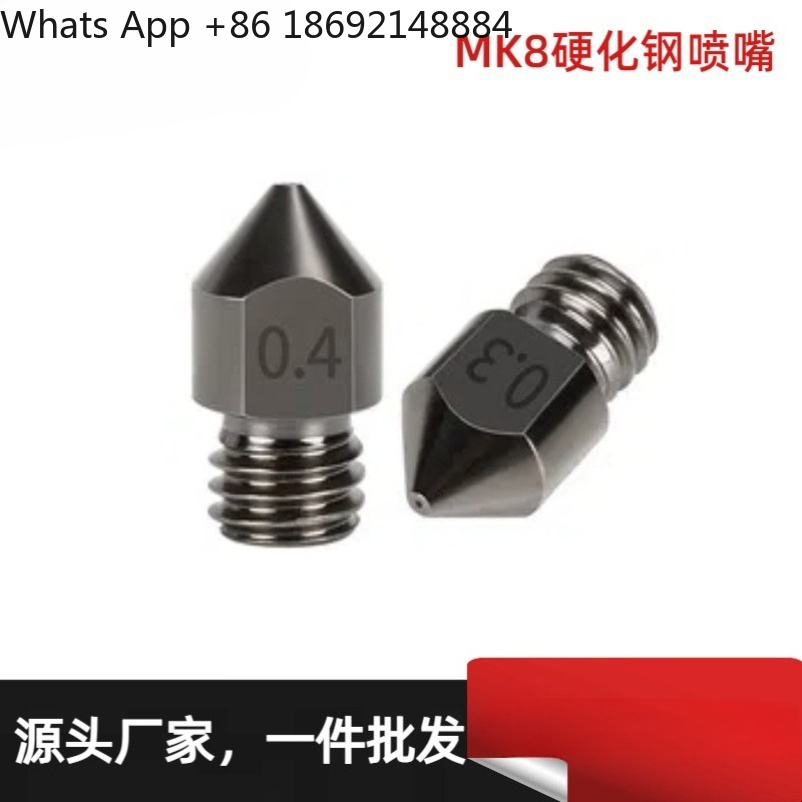 หัวฉีดเครื่องพิมพ์ 3 มิติ รุ่น - Printer Nozzle บทวิจารณ์และราคา